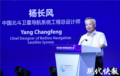 北斗如何改變生活 總設(shè)計(jì)師楊長(zhǎng)風(fēng)詳解衛(wèi)星技術(shù)應(yīng)用新篇章
